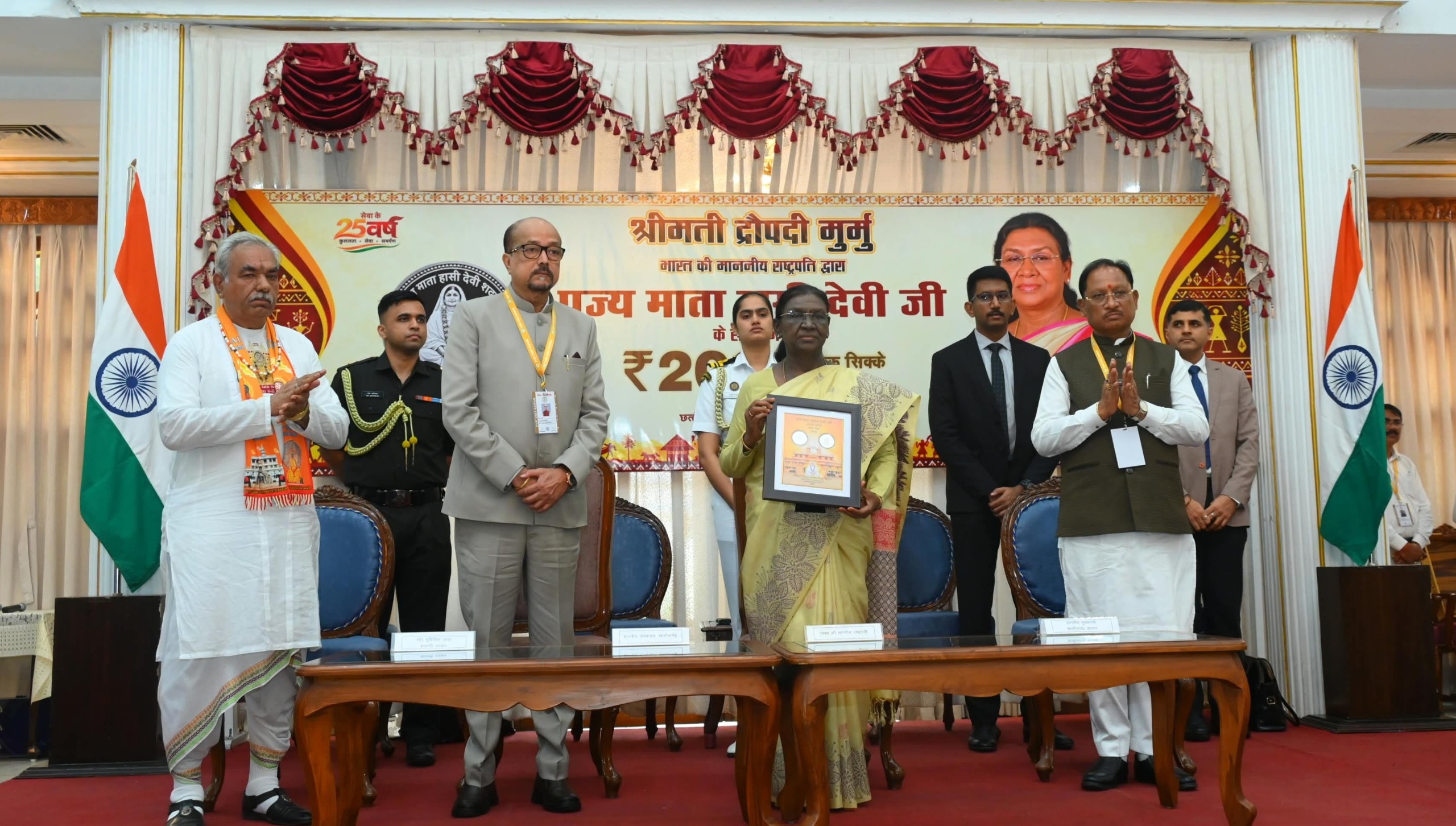 राष्ट्रपति द्रौपदी मुर्मु ने जारी किया माता हासी देवी जी के सम्मान में 200 रुपये का स्मारक सिक्का